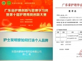 蒙泰陳仁英女士：為千名護理人員分享如何打造個人創(chuàng)新品牌！